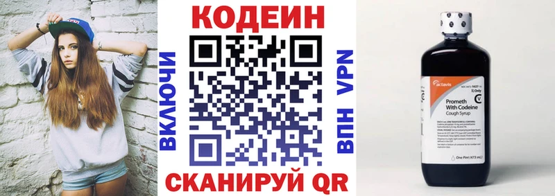 Кодеин Purple Drank  Гулькевичи 