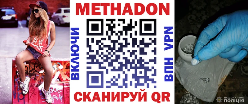 МЕТАДОН VHQ  Гулькевичи 